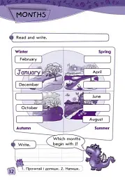Smart Dictionary. Level 2. Enjoy English - Ірина Гандзя - мініатюра 3