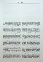 Хроніка європейської Сарматії - Олександр Гваньїні - мініатюра 5