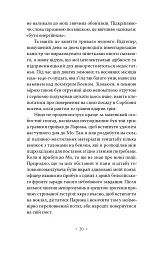 Дивна поразка - Марк Блок - мініатюра 12