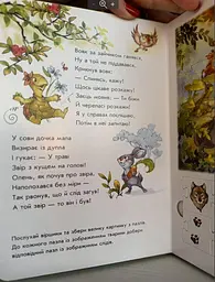 Велика книга пазлів. Звірята А157016У - мініатюра 3