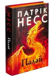 Палай