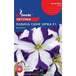 Насіння Петунії F1 Лавина Синя зiрка 10 шт.