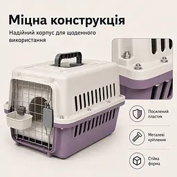 Переноска для котів і собак до 12 кг 48×32×30 - вентильована з комплектом (підвісна миска тавнутрішнім вкладишем) KT8002013 - мініатюра 1