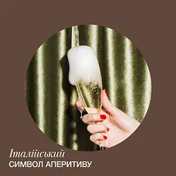 Вино ігристе Martini Brut, 11,5%, 0,75 л (414180) - мініатюра 6