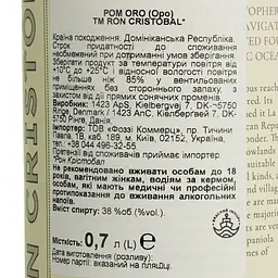Ром Ron Cristobal Oro 38% 0.7 л - мініатюра 6