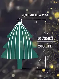 Світлодіодна новорічна LED гірлянда промені роси "Кінський хвіст" на 10 ниток 2 м Теплий білий (30307071) - мініатюра 2