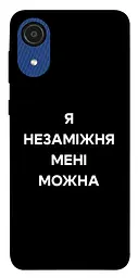 Чохол Demsky Я незаміжня для Samsung Galaxy A03 Core