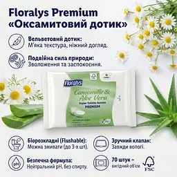 Вологий туалетний папір Floralys Premium Camomille & Aloe Vera оксамитовий дотик 70 шт. Змивається, екстра-м'який - мініатюра 3