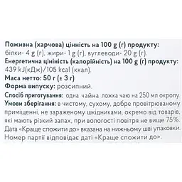 Трав'яний чай Richka Солодких снів 50 г - мініатюра 7