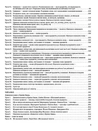 Українська мова та читання. 2 клас. Частина 1 (до підручників М. С. Вашуленка, С. Г. Дубовик та О. В. Вашуленко) - Ольга Придаток - мініатюра 3