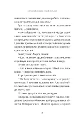 Червоний Арлекін. Новий світанок. Книга 4 - мініатюра 9