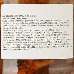 Ікра овочева Janarat Imam Bayaldi 450 г - мініатюра 3