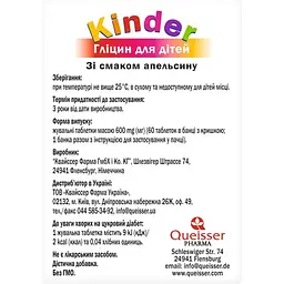 Гліцин Doppelherz Aktiv Kinder для дітей з 3 років зі смаком апельсину 60 таблеток - мініатюра 3