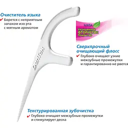 Флос-зубочистки DenTek Потрійне очищення 75 шт. - мініатюра 4