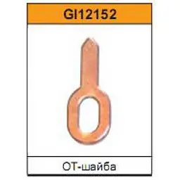 OT-шайба для спотера 50 шт. G.I. KRAFT GI12152 - мініатюра 2