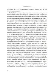 Річки Лондона - Бен Ааронович - мініатюра 3