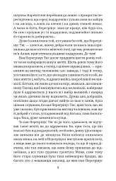 Володар бліх / Meister Floh - Ернст Теодор Амадей Гофман - мініатюра 7