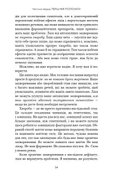 Протокол Волс. Програма відновлення здоров’я при автоімунних захворюваннях - мініатюра 15