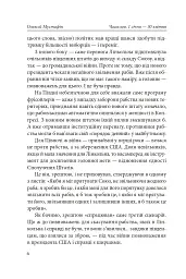 Часослов. Історії на кожен день (1 січня — 30 квітня) - Олексій Мустафін - мініатюра 7