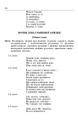 Виховуємо особистість. 4 клас. На допомогу класному керівнику - мініатюра 2