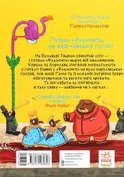 Відпустка у спеку - мініатюра 2