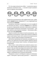 Щоденник CEO. 33 закони для бізнесу та життя - Стівен Бартлетт - мініатюра 7