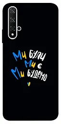 TPU чохол Demsky Ми будемо для Huawei Honor 20 / Nova 5T