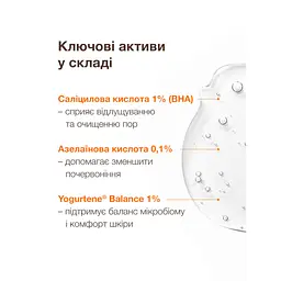 Oчищаючий гель для вмивання Spotcontrol Purifying cleansing gel ACNELAB+ 150 мл - мініатюра 3