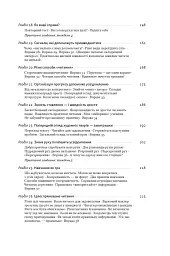 Прорив у швидкості читання - Пітер Камп - мініатюра 5