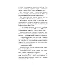 Запах думки: вибрані оповідання - Роберт Шеклі BookChef (9786175483114) - мініатюра 9