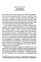 Усе, що я знаю про кохання - Доллі Олдертон - мініатюра 4