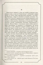 Говард Філіпс Лавкрафт. Повне зібрання прозових творів. Том 3 - мініатюра 15