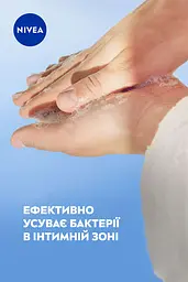 Гель для інтимної гігієни NIVEA М'який комфорт з екстрактом ромашки 250 мл - мініатюра 3