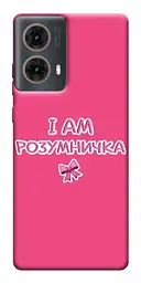 Чохол Demsky Розумничка для Motorola Moto G85
