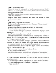 Місто вітрів. Відмотай назад. Книга 5 - Ліз Томфорд - миниатюра 7