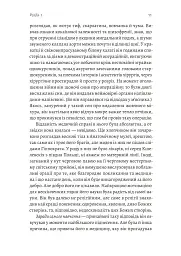 Зимовий солдат - Деніел Мейсон - мініатюра 4