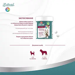 Вітаміни 8in1 Excel Multi Vitamin Small Breed для собак дрібних порід, мультивітамін, 70 шт - мініатюра 3
