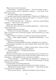 Зоряне слово. Книга для читання. 2 клас - мініатюра 8