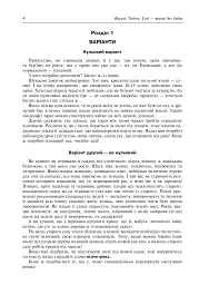 Сад – танці без бубна - Василь Тибель - мініатюра 3