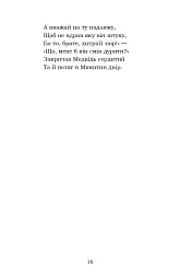 Лис Микита - мініатюра 15