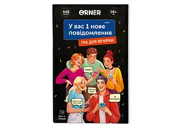 Настільна гра Оrner У вас 1 нове повідомлення (укр.) (orner-2305) - мініатюра 2