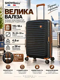 Валіза велика Snowball 67103 L поліпропілен 76×52×33 см 115+18 л Чорний - мініатюра 9