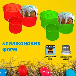 Набір з 6 силіконових червоних та салатових форм для випікання паски та пасок, A-plus Червоний 86246 - мініатюра 2