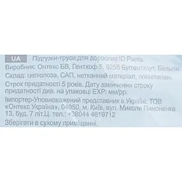 Підгузники-труси для дорослих iD Essential Extra Plus M 10 шт. - мініатюра 5
