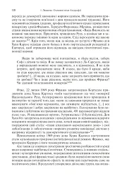 Франко. Анатомія диктатора - Енріке Морадіельос - мініатюра 8