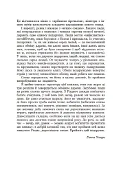 Дари волхвів. Історії під різдвяні дзвони - - мініатюра 10