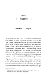 Упир. Слідами монстрів. Хроніки лікаря. Книга 1 - мініатюра 2
