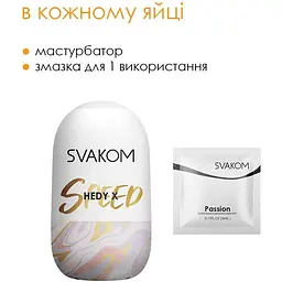 Набір яєць мастурбаторів Svakom Hedy X- Speed - мініатюра 6