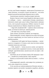 Доктор Качіоні - мініатюра 16