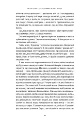 Друзі, коханки і велика халепа - мініатюра 14